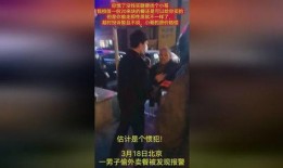 吃瓜北京女警察,铁血柔情，守护京城平安